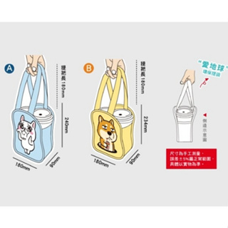 豆卡 造型水壺提袋/多功能提袋-茶包