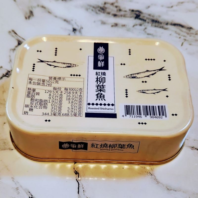 爭鮮 紅燒柳葉魚 100g/罐 爭鮮柳葉魚 紅燒柳葉魚 罐頭 效期到 2025/08/25 普渡