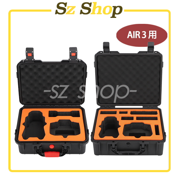DJI AIR 3 硬殼箱 / DJI AIR 3 多電暢飛版 收納箱 / DJI AIR 3收納箱 /AIR 3硬殼箱