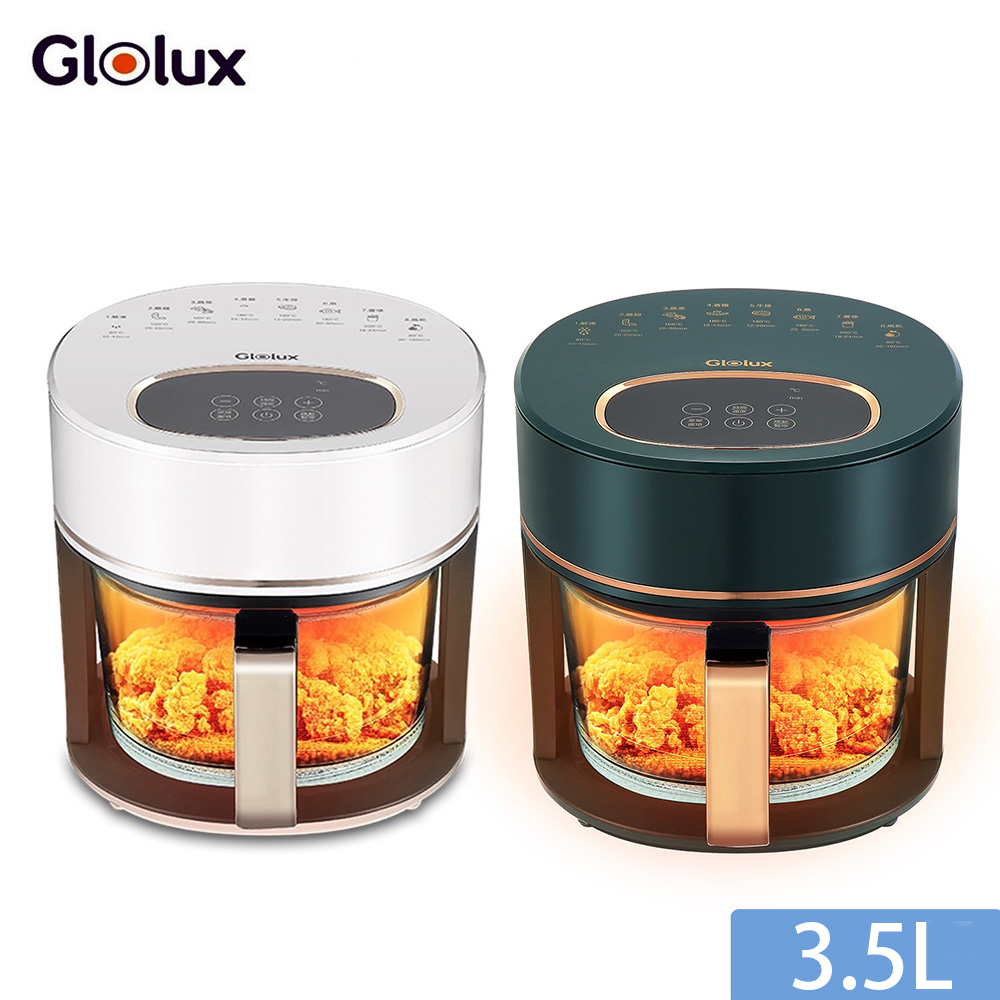 Glolux 3.5L 透明全景智慧晶鑽氣炸鍋 AF-3501/TC-351AF(兩色可選)【贈不鏽鋼食品夾 】