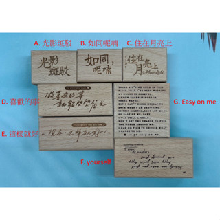 【黑白團子】陸製印章 兩隻浣熊 木頭印章 文字印章 中文印章 英文印章