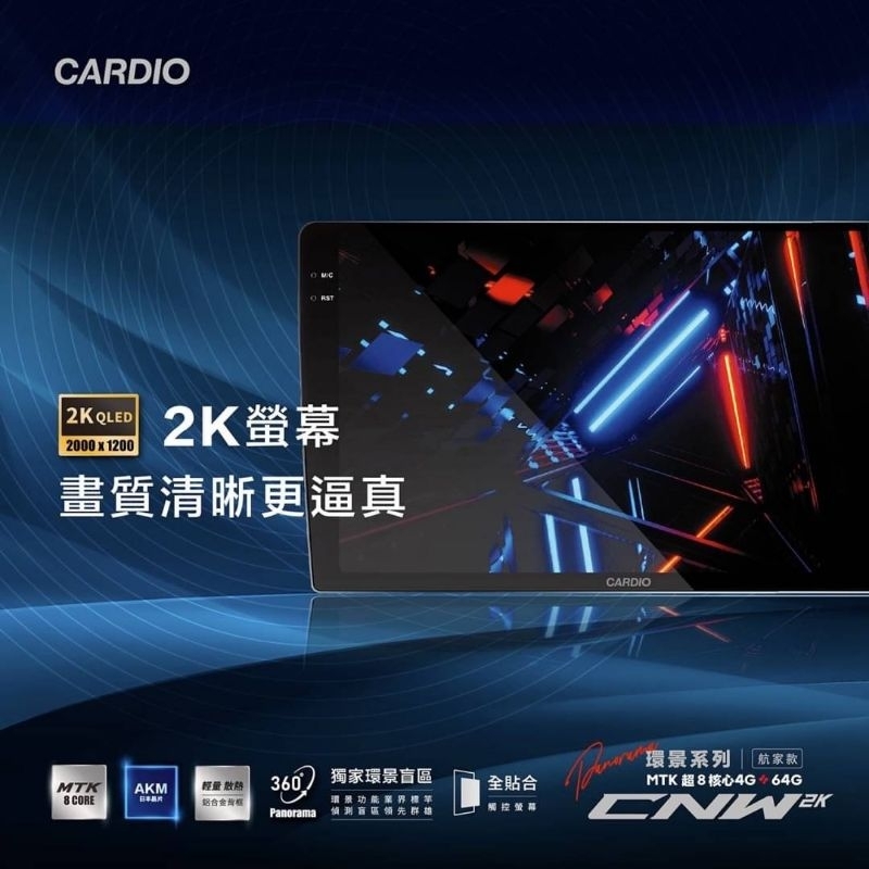 JAC汽車音響👉2K安卓機 QLED 2000×1200 CNW環景航家款 4G.64G 超級3D環景