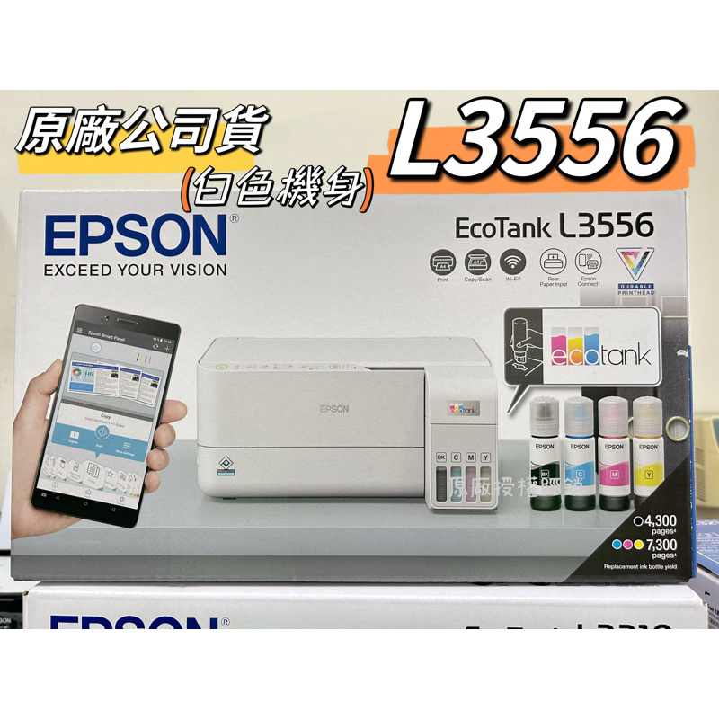 EPSON L3556 L3550 三合一Wi-Fi 智慧遙控連續供墨複合機 原廠公司貨 登錄送保固 加購再送商品卡