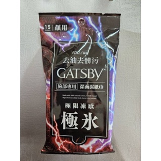 GATSBY潔面濕紙巾(極凍型)15張