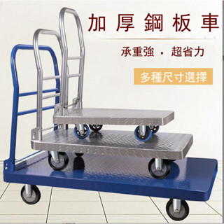鋼板折疊手推車 拉貨車 加厚鋼板車 可摺疊手推車 送繩子 推車 手拉車 搬運家用平板推車 小推車 便攜貨車