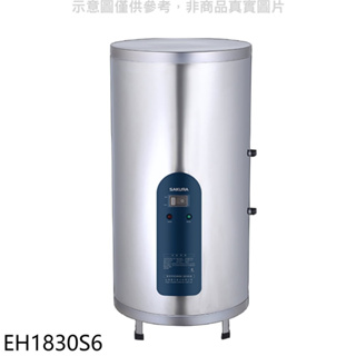 《再議價》櫻花【EH1830S6】18加侖倍容直立式儲熱式電熱水器(全省安裝)(送5%購物金)