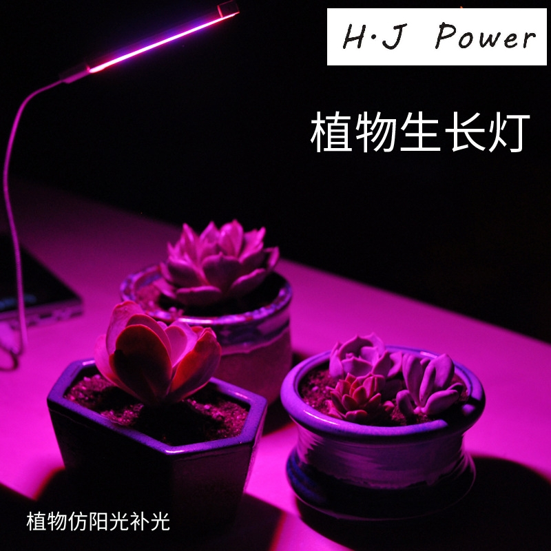 USB led 植物生長燈 室內仿太陽光 補光燈 全光譜 花卉 多肉 紅藍燈植物燈 盆栽燈 新款 全光譜 全波長 USB