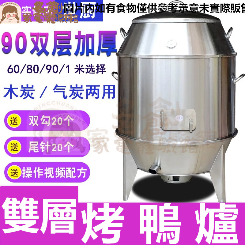 名創家電體驗館世廚雙層烤鴨爐商用燃氣木炭兩用烤雞爐脆皮五花肉烤爐不銹鋼吊爐