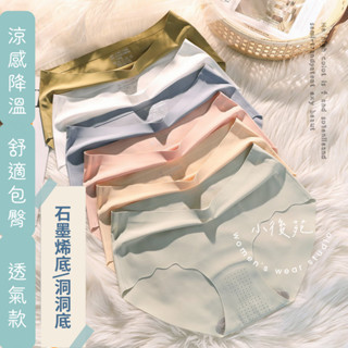 現貨超涼感熱銷千組 最新2.0波浪型褲 涼感內褲 女生內褲 無痕內褲 內褲 女 冰絲內褲 無痕褲 雲朵褲