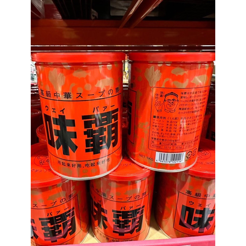 日本境內 好市多 味霸一公斤1000g 特大罐