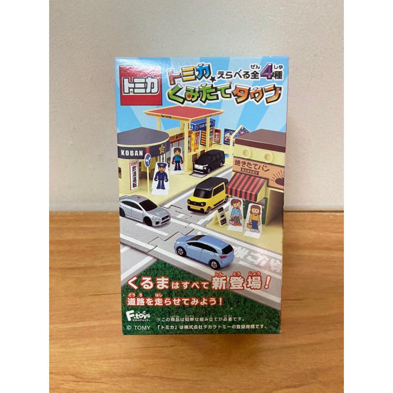 TOMICA 車車 盒玩 4號 加油站 組合市鎮 場景 全新 正版 F-toys 小車車 城鎮 模型 盒玩 動手做 玩具