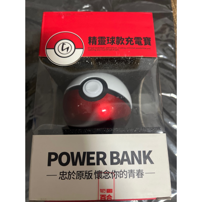 寶可夢 行動電源 充電寶 精靈球造型 Powerbank