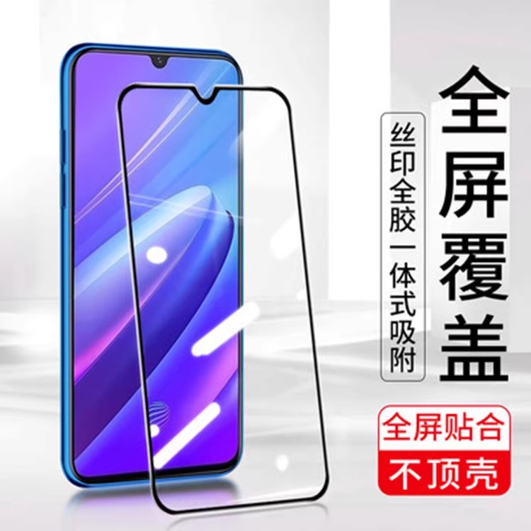 全屏滿版Realme C51玻璃保護貼Realme C51保護貼RealmeC51玻璃貼 Realme C51護眼防藍光