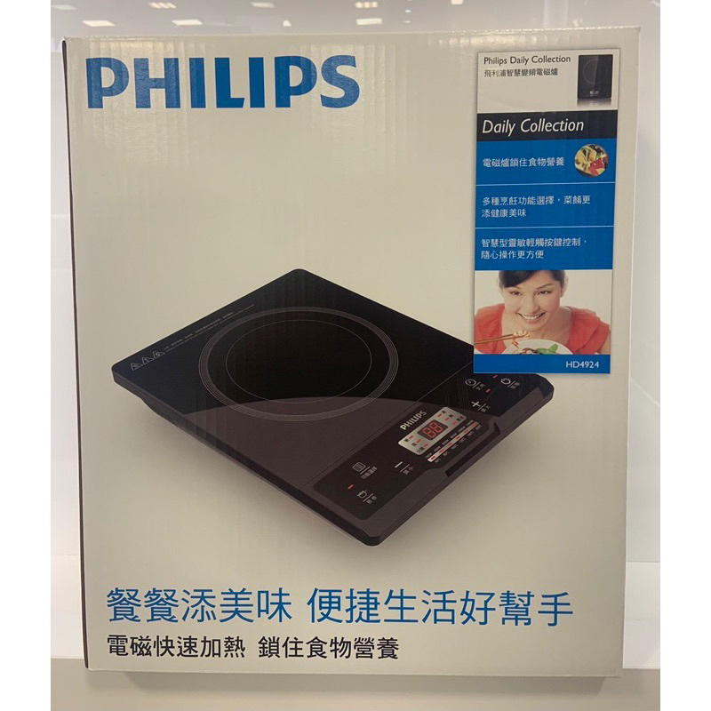 【飛利浦 PHILIPS】智慧變頻電磁爐 (HD4924) 電子爐 火鍋