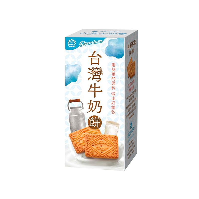 義美 台灣牛奶餅110g