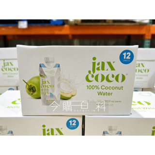 JAX COCO 100%椰子水 #62089