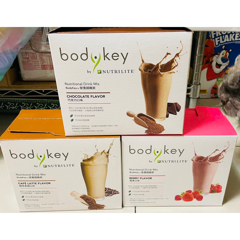 《現貨/即期11/25》Nutrilite紐崔萊BodyKey營養超纖飲：咖啡拿鐵、梅果、巧克力