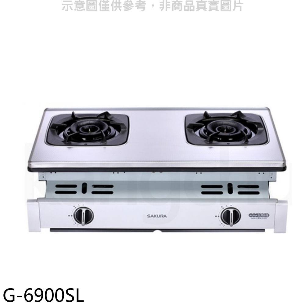 《再議價》櫻花【G-6900SL】(與G-6900S同款)LPG瓦斯爐桶裝瓦斯(全省安裝)
