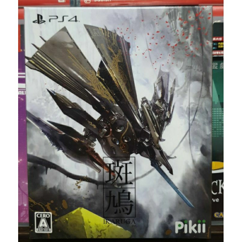 【全新現貨】PS4遊戲 Ikaruga 斑鳩 純日版 (支援日英文) 縱向捲軸射擊遊戲
