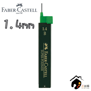 德國FABER-CASTELL輝柏 Super-Polymer 1.4mm 鉛筆芯(旋轉鉛筆專用) 121411