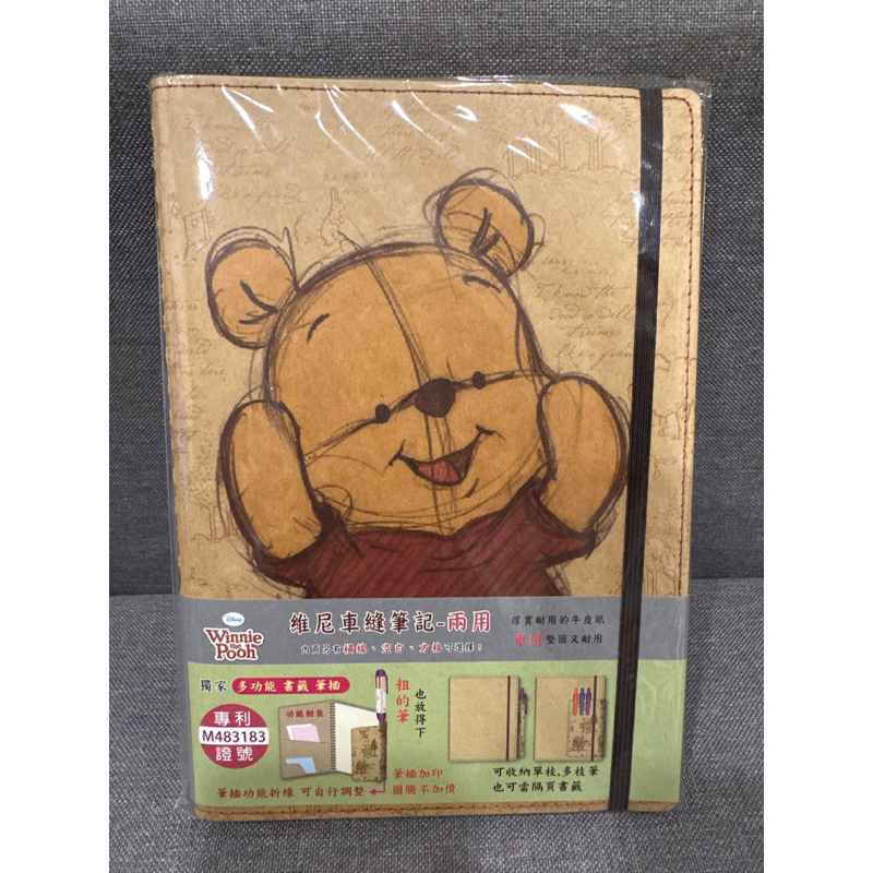 Winnie the Pooh小熊維尼車縫筆記本 全新