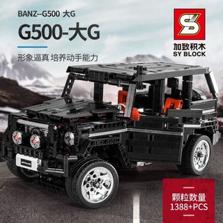 台灣現貨 Class AMG 大G 非樂高 LEGO 相容 賽車 跑車 8700