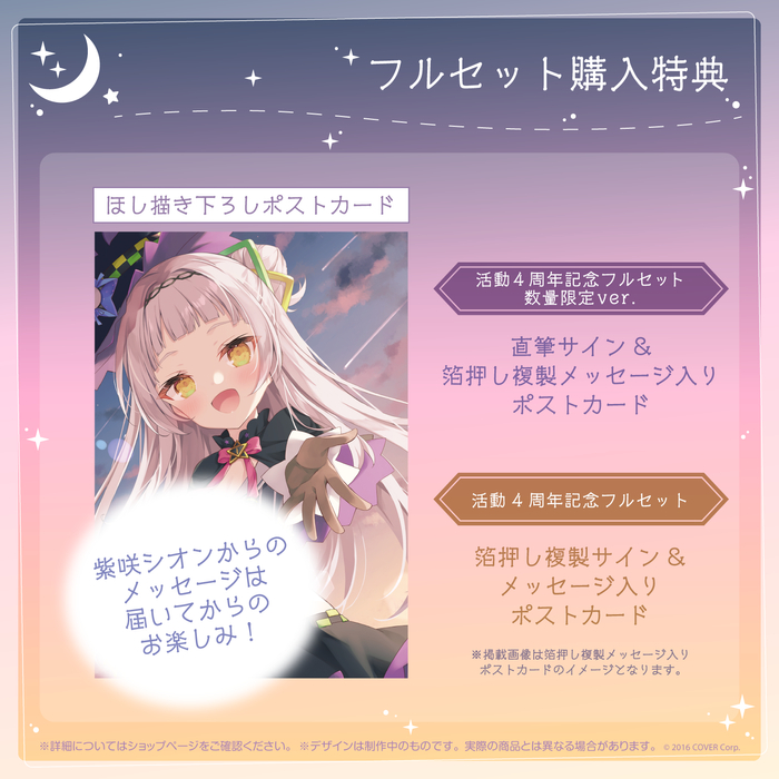 ホロライブ さくらみこ 誕生日記念2024 フルセット 数量限定ver