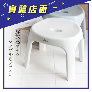 日本【EMEAL】浴椅 白色 35cm / 40cm【上好藥局銀髮照護】老人當家 洗澡椅