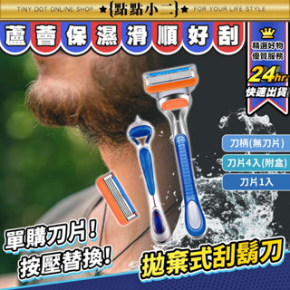 吉列通用 刮鬍刀片 刮鬍刀【E141】可替換刀頭 五刀頭 鋒隱致順 吉列刮鬍刀片 五層刀片 剃毛 除毛刀 刮毛刀 剃鬚刀
