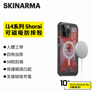 SKINARMA Shorai iPhone14/Pro/Max/Plus IML工藝可磁吸防摔手機殼 Magsafe