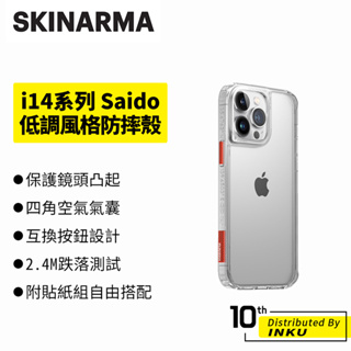 SKINARMA Saido iPhone14/Pro/Max/Plus 低調風格四角防摔手機殼 保護殼 保護套 附貼紙
