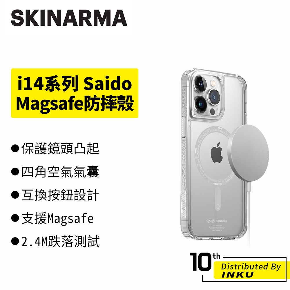 SKINARMA Saido iPhone14/Pro/Max/Plus Magsafe 低調風格四角防摔手機殼 保護殼