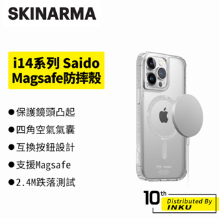 SKINARMA Saido iPhone14/Pro/Max/Plus Magsafe 低調風格四角防摔手機殼 保護殼