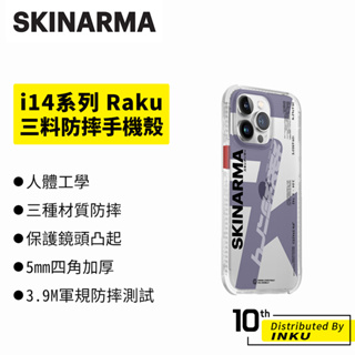 SKINARMA Raku iPhone14/Pro/Max/Plus 三料防摔手機殼 保護殼 保護套 軍規 防刮 潮牌