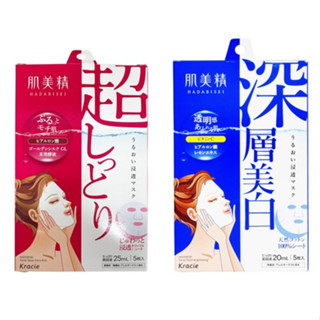 Kracie 葵緹亞 深層面膜 肌美精 保濕滲透 滋潤浸透 面膜 深層美白 超保濕 5片裝 日本進口