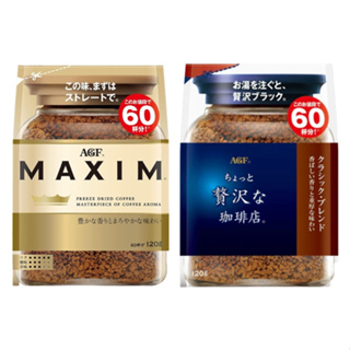 世界GO 日本 AGF MAXIM 即溶 咖啡 箴言咖啡 贅沢咖啡 箴言金咖啡 華麗醇厚 補充包 120g 60杯份