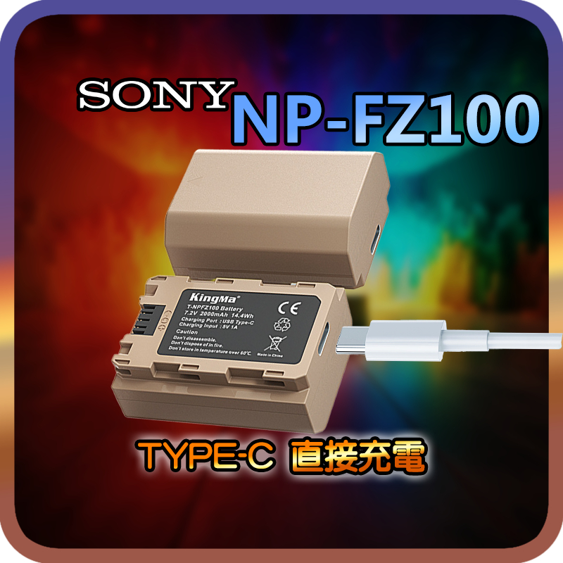 適用 NP-FZ100 電池 充電器 送電池盒 LPE8 單充 雙充 相機電池 Sony 直充Type-C 直接充電