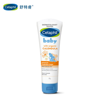 舒特膚 Cetaphil Baby 修護霜85g (寶寶乳霜/金盞花B5)