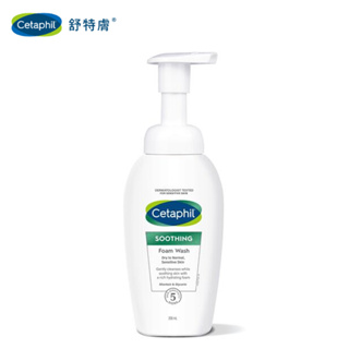 舒特膚 Cetaphil 舒新潔面泡泡 200ml (洗臉慕斯 / 胺基酸洗面乳B3 B5) 洗面乳 潔面乳 潔面慕絲