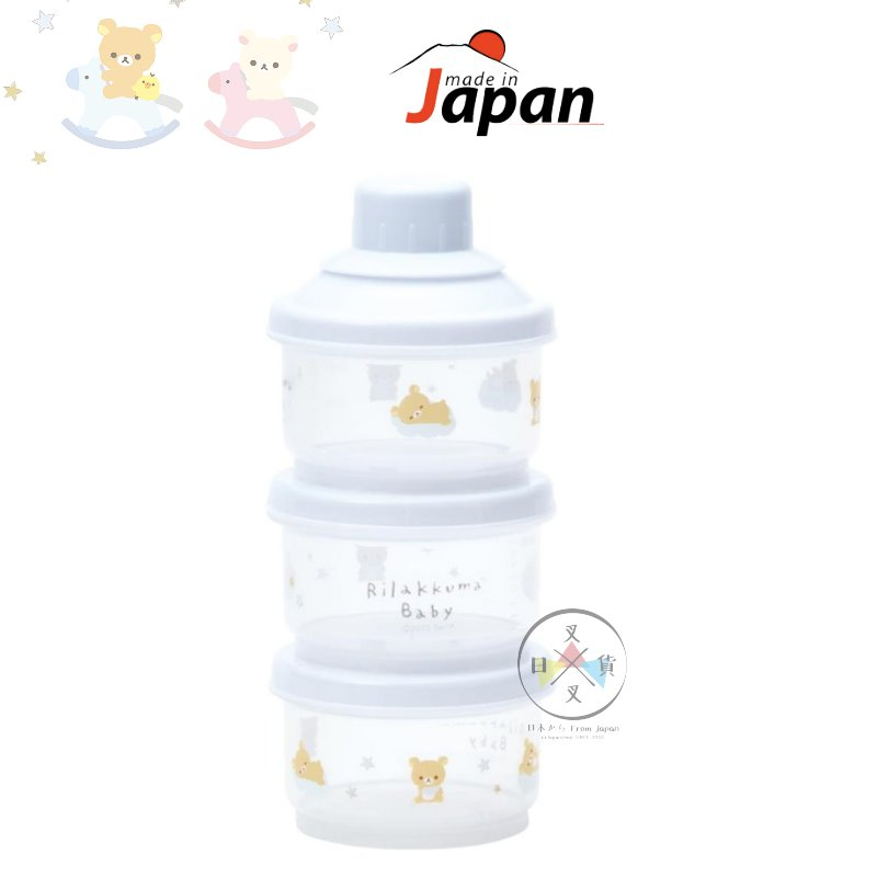 叉叉日貨 預購 拉拉熊 懶懶熊 嬰兒系列 3層 奶粉盒 奶粉儲存盒 阿卡將 日本製【Ri10455】