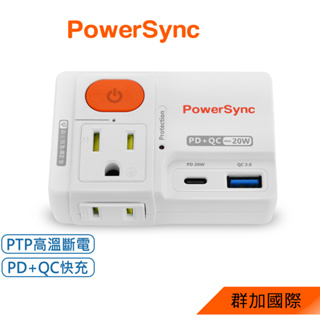 群加 PowerSync 2P+3P 1開2插高溫斷電PD+QC快充壁插 (TCM12Q9)