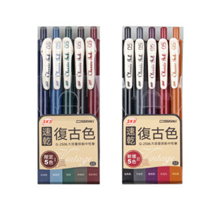 SKB 復古色速乾大容量按動中性筆 0.5mm 5支入/盒 G-2506 限定色I / 限定色II