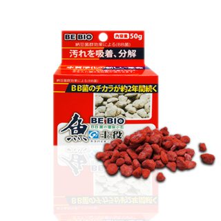 BE BIO環保小石(50g) 紅/藍/白【魚缸水質淨化用/適用20公升】原廠公司貨#日本BB菌#縮短換水次數#養魚神物