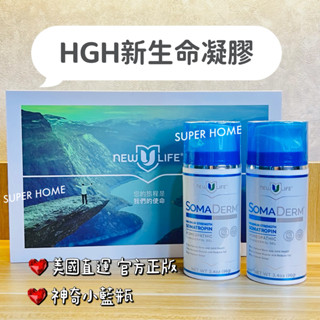 【蝦皮代開發票】美國HGH新生命凝膠 神奇小藍瓶