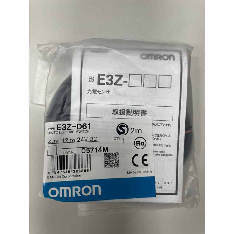 omron光電開關E3Z-D61/D81