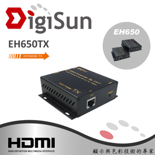 digisun eh650tx hdmi over ip網路線訊號延長器+紅外線遙控傳輸 (tx發射端)