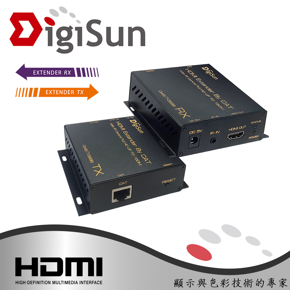 DigiSun EH650 HDMI over IP網路線訊號延長器+紅外線遙控傳輸(直線150公尺)