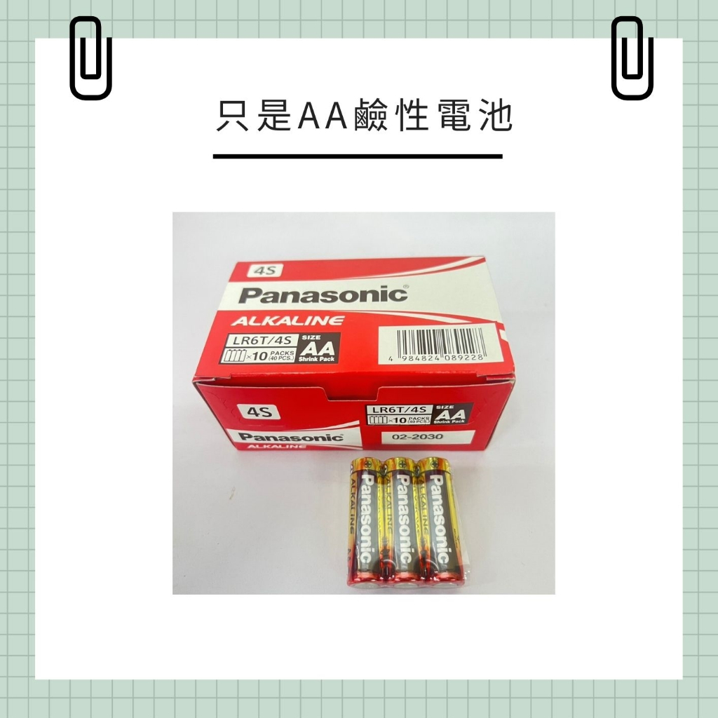 〔台灣出貨-滿額免運〕Panasonic電池 電池 NEO錳乾電池 碳鋅電池 3號 3入組