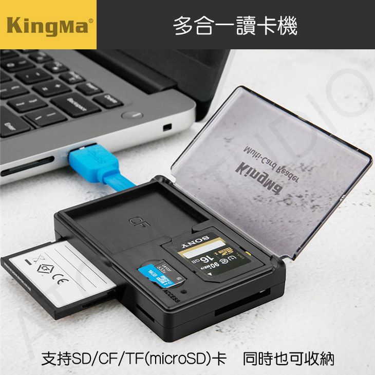 多功能 記憶卡 收納盒 支援 SD CF TF microsd USB 3.0 Kingma 正品