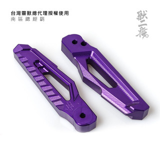 【獸二輪網路商城】靈獸 D1 SYM 三陽 飛旋踏板TL500 508 MAXSYM400 鋁合金 後腳踏 踏板 DRG